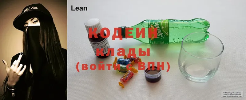 где купить наркоту  Орёл  blacksprut рабочий сайт  Codein Purple Drank 