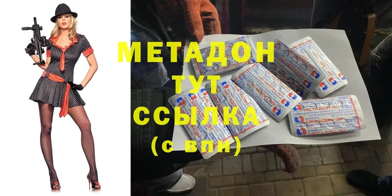 Метадон белоснежный  Орёл 